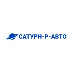 Сатурн Р Авто