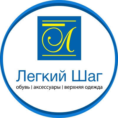 Легкий шаг