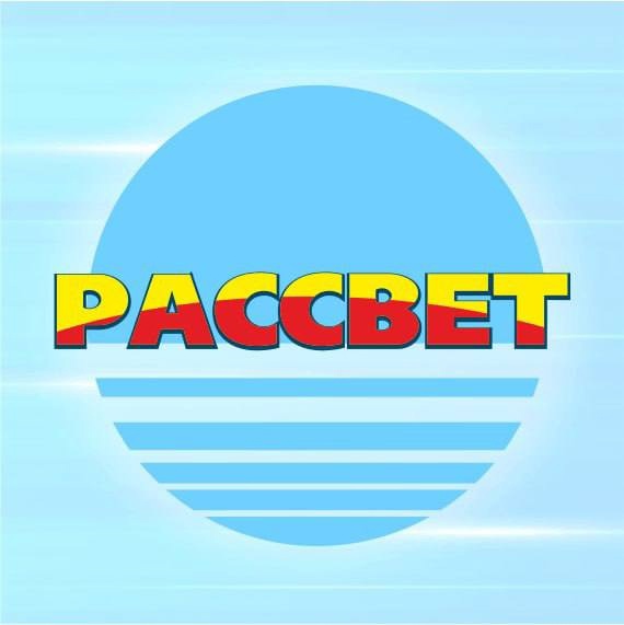 Рассвет