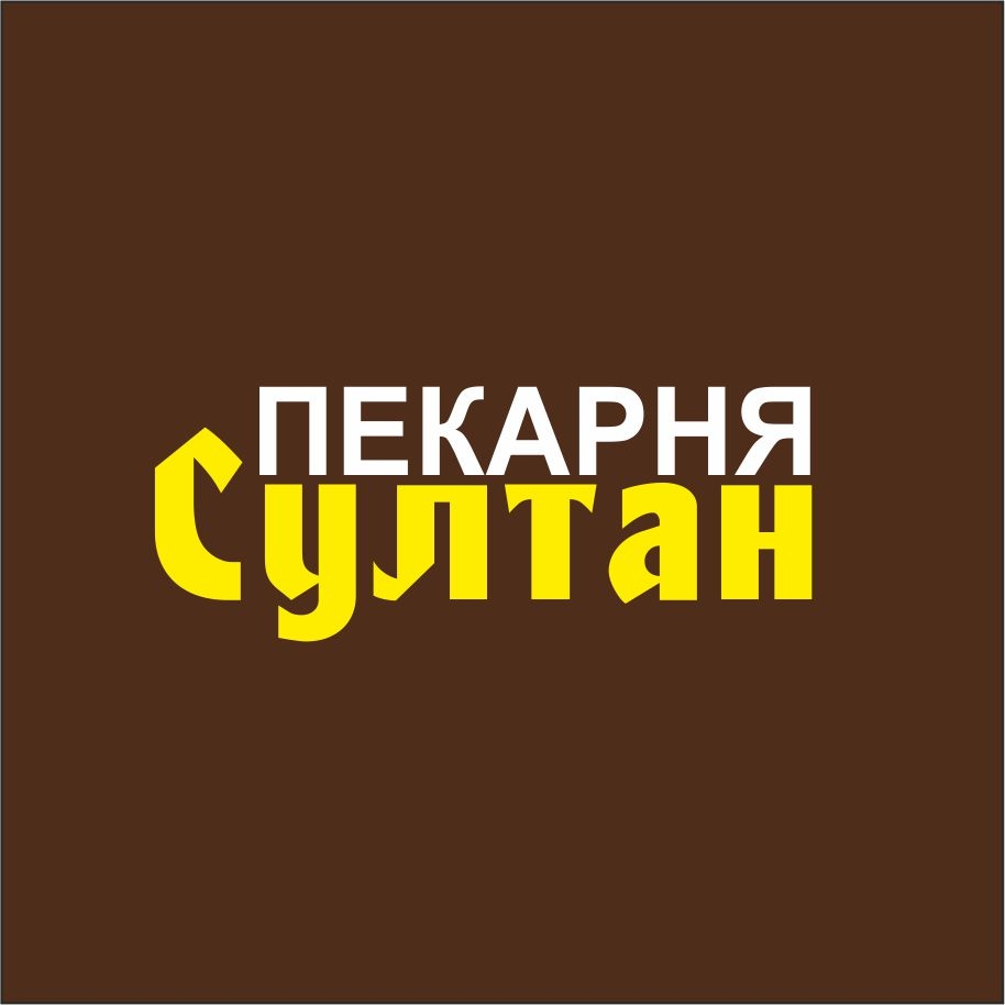 Пекарня Султан